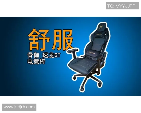 提升游戏体验的电竞椅选购指南助你在CSGO中更胜一筹 提升游戏体验的电竞椅选购指南助你在CSGO中更胜一筹