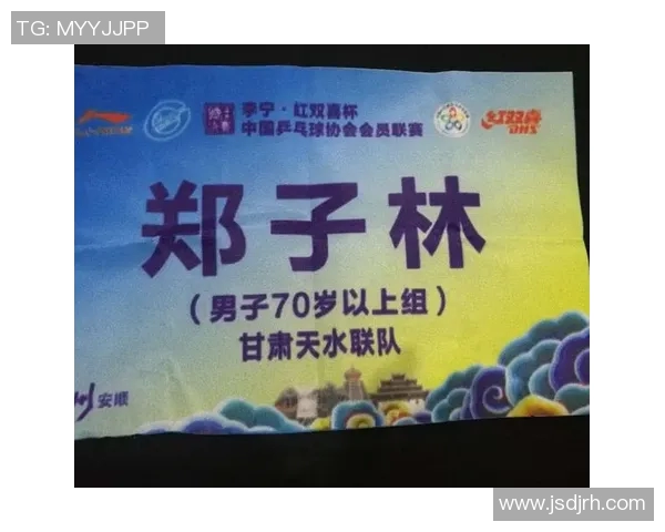 乒乓球心理素质评比揭晓西安乒乓球队荣登第七名引发关注